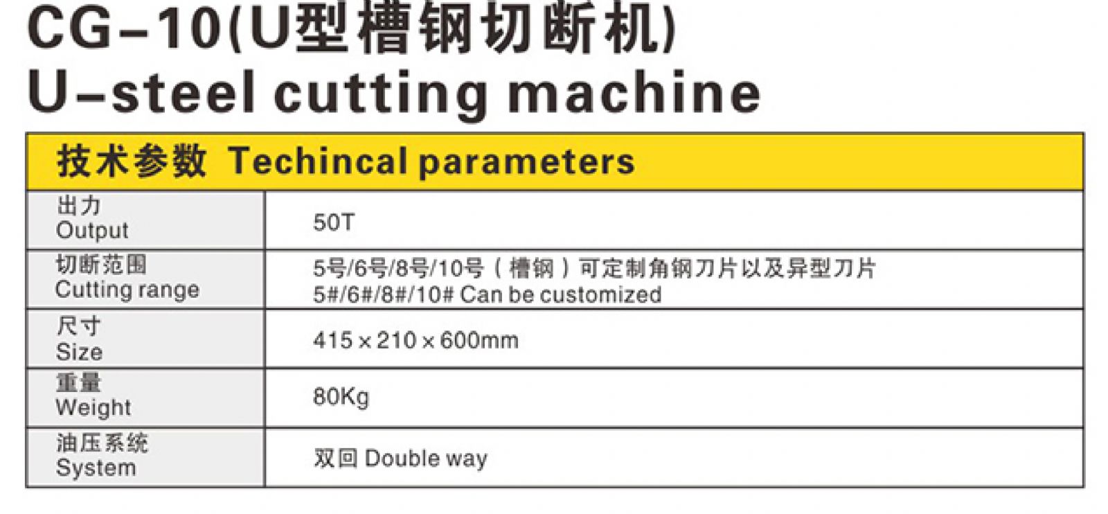 Thông số kỹ thuật Máy cắt thép chữ U 50 tấn CG-10