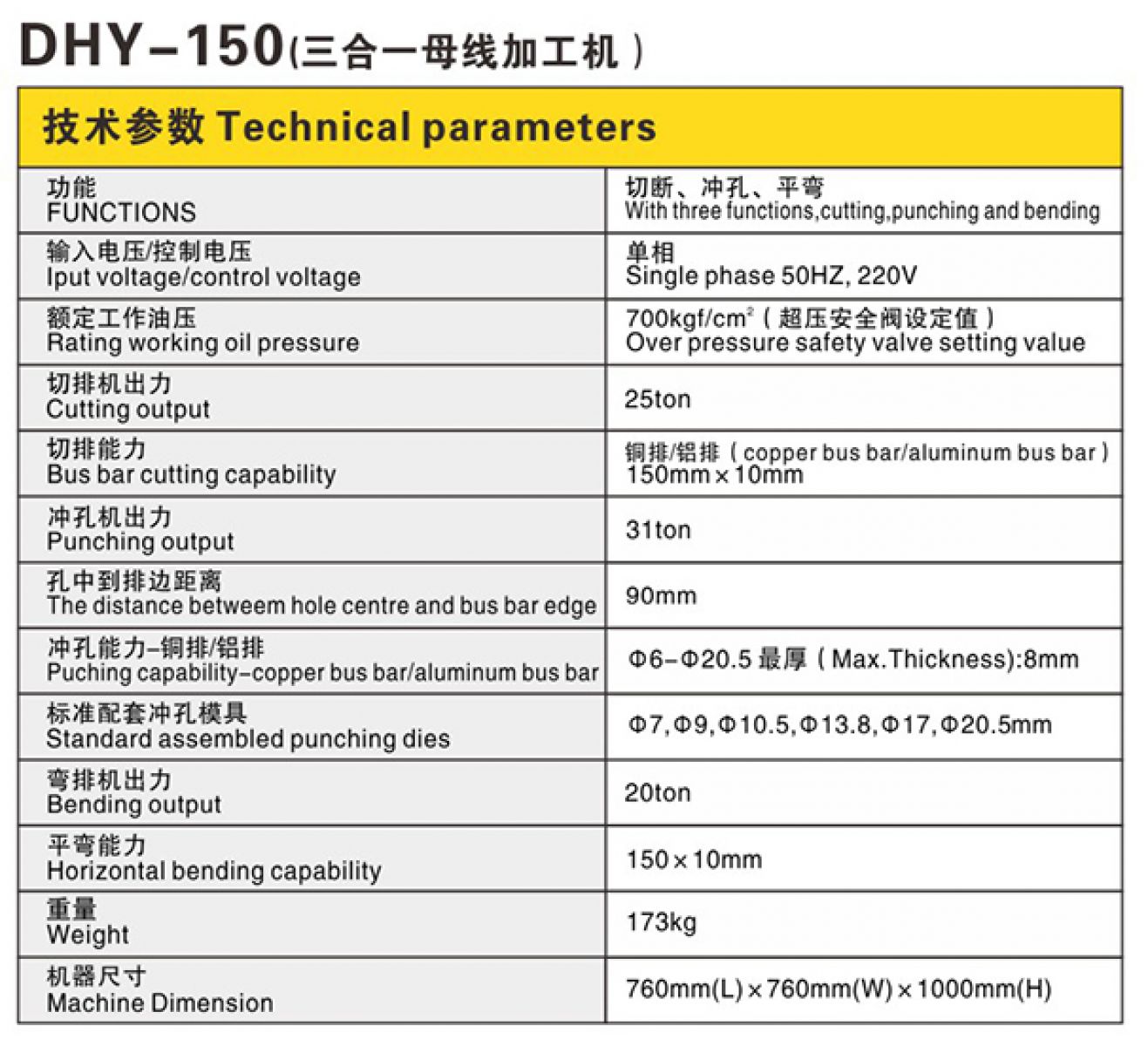Thông số kỹ thuật Máy Gia Công Thanh Cái DHY150: